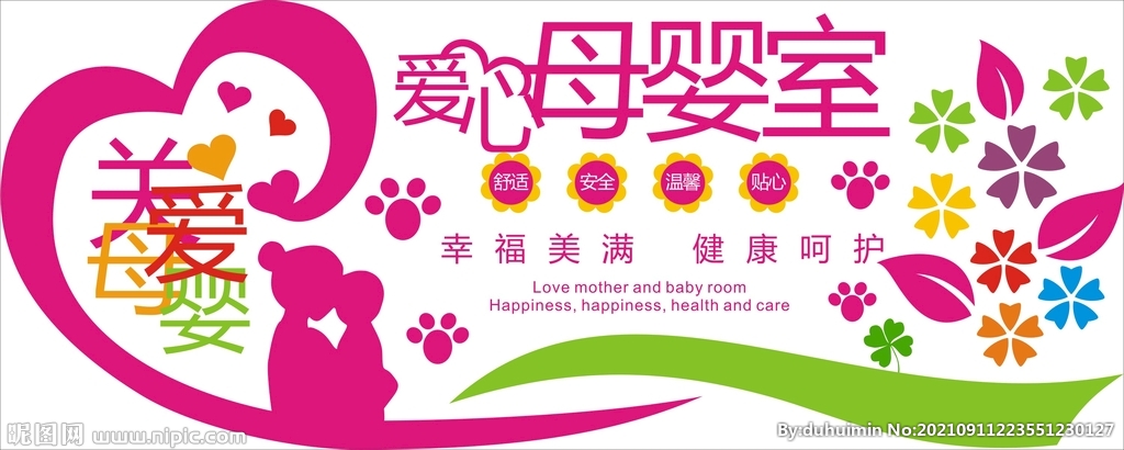 關(guān)愛(ài)母嬰設(shè)計(jì)圖 廣告設(shè)計(jì)中的溫暖與專業(yè)